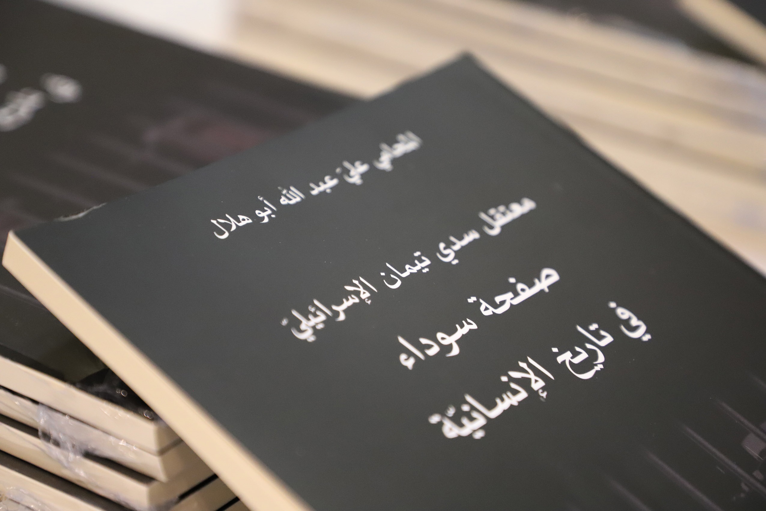 غلاف الكتاب